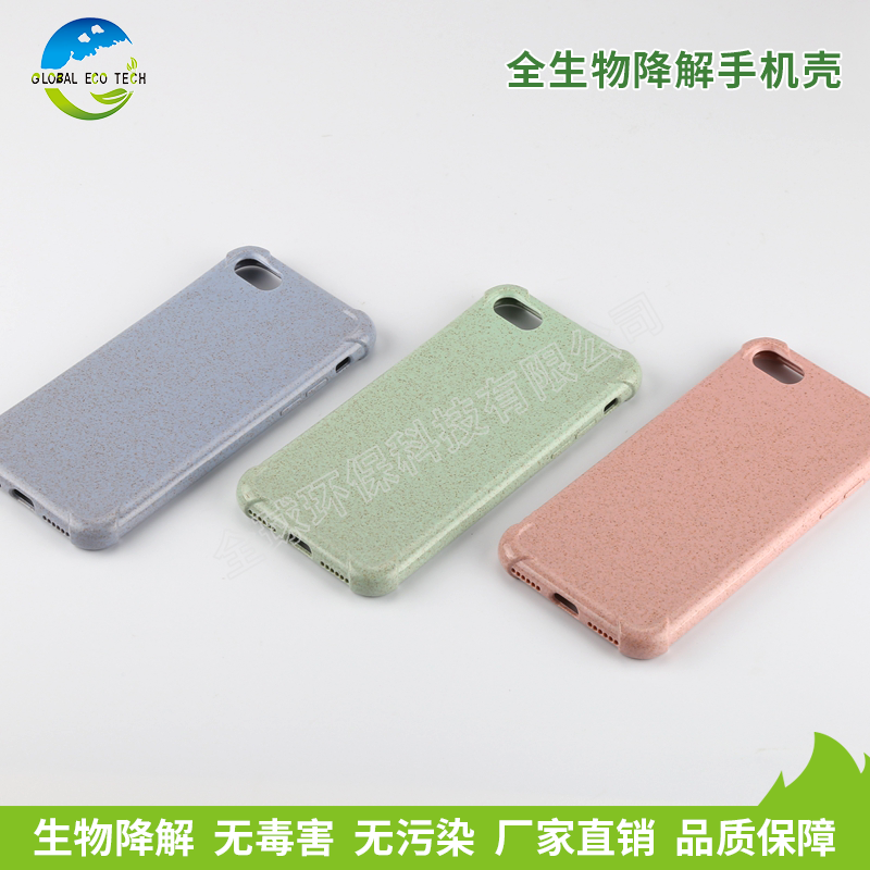 降解手機(jī)殼材料是怎么實(shí)現(xiàn)降解的？降解的原理是怎樣的呢？